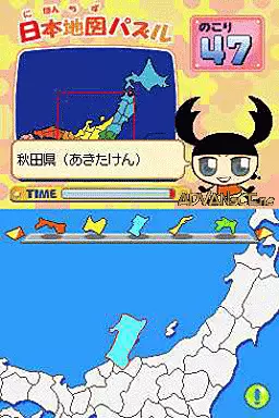 Image n° 3 - screenshots : Tenohira Gakushuu - Chikyuu no Narabe Kata
